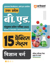 Uttar Pradesh B.Ed. Exam 2025 | 15 Practice Sets | Science (Vigyaan) Group | Hindi Medium