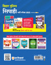 Bihar Police Sipahi (Constable) Recruitment Exam 2025 | Complete Study  Notes, Chapterwise Study Notes, 3000+ Exam Pattern MCQs with New Solved Papers