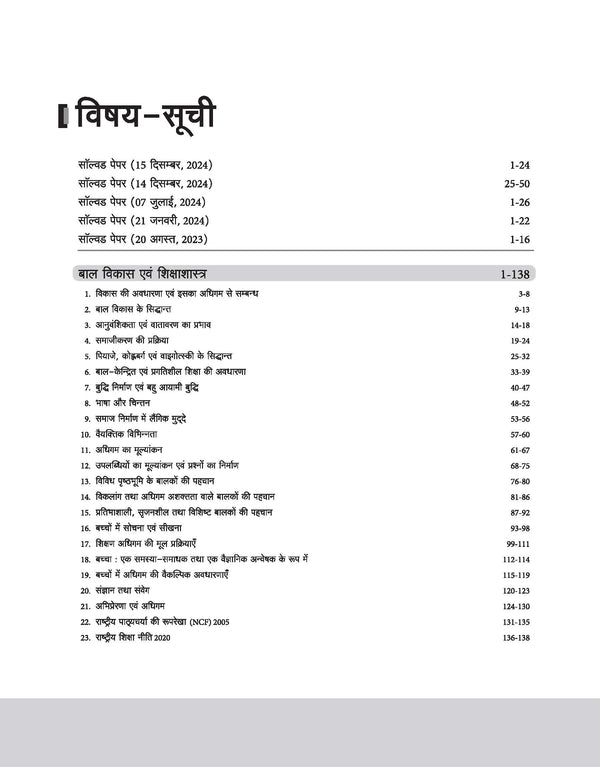 CTET 2025 Math & Science Class VI-VIII  (Paper -2) | Study Guide | Hindi Medium