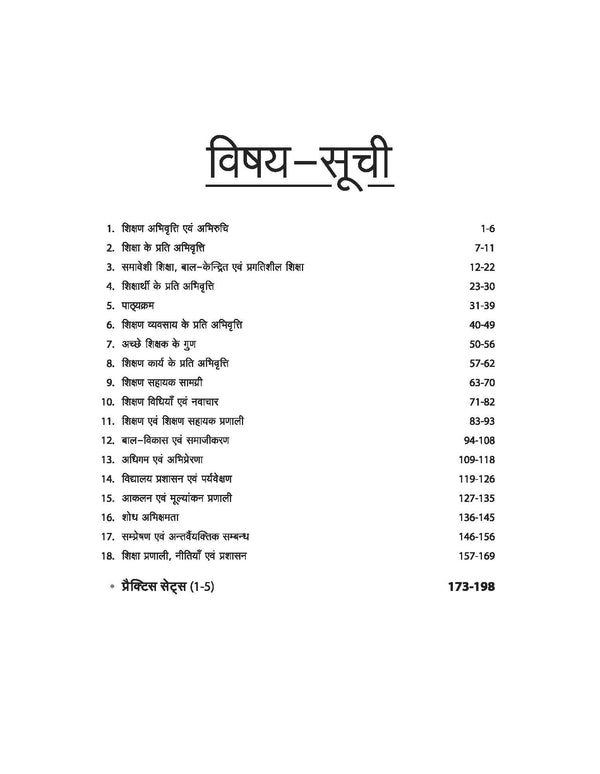 Teaching Aptitude & Attitude Test for B.Ed and Other Teaching Entrance Exam | Hindi Medium