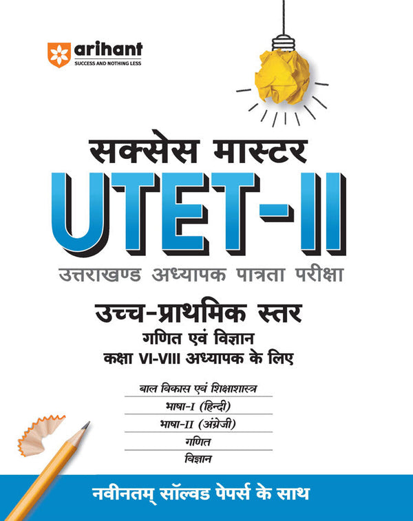 Success Master UTET-II (Uttrakhand Adhyapak Patrta Pariksha) Science & Maths  (for Class VI-VIII Teachers) | with Latest Solved Papers | Hindi Medium