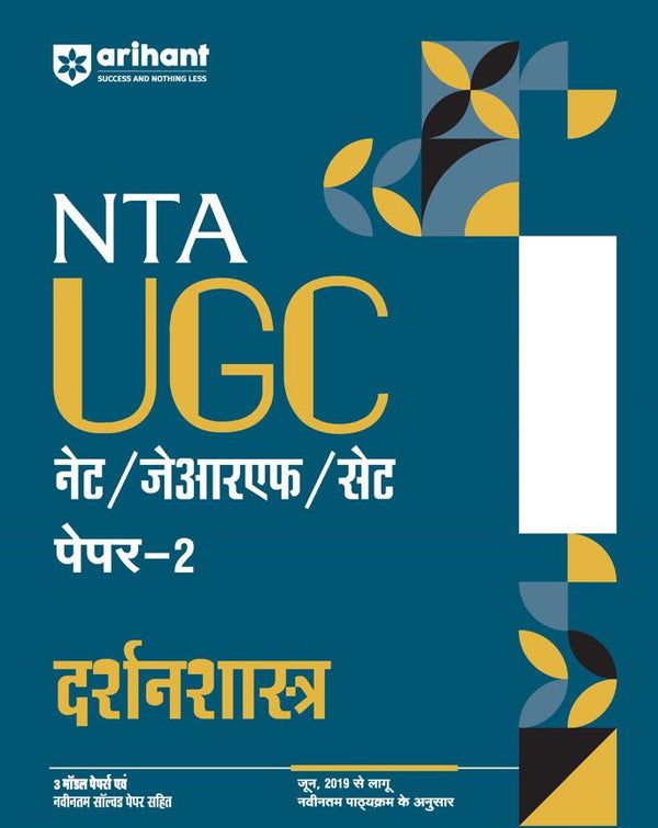 NTA UGC NET/JRF/SET Paper-2 Darshanshastra