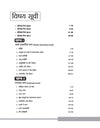 Rajasthan Grade-1 Lecturer School Education Biology (Paper-II) | Hindi Medium