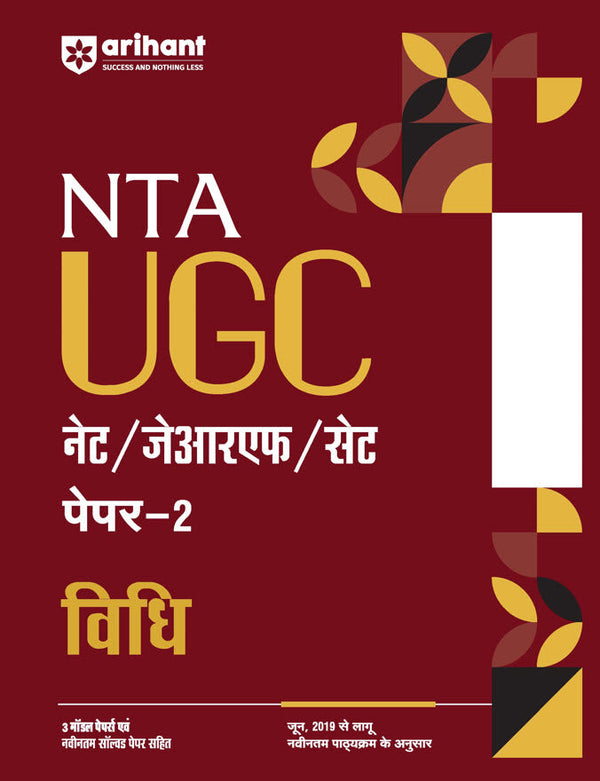 NTA UGC NET/JRF/SET Paper-2 Vidhi
