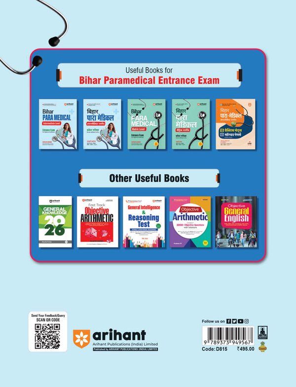 Bihar Para Medical (Intermediate Level) Entrance Exam | Complete Study Guide| For Diploma Certificate | With Chapterwise Study Notes & MCQs | Conducted by BCECEB