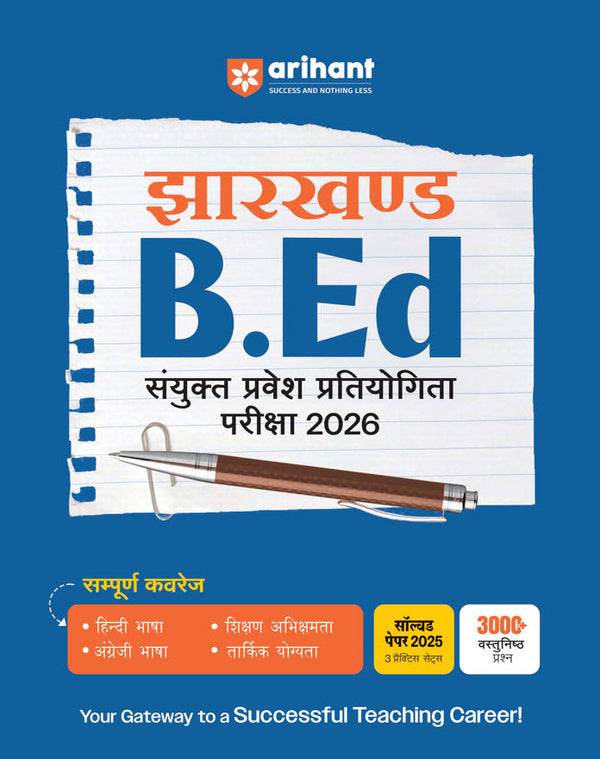Jharkhand B.Ed Joint Entrance Exam 2026 | With Solved Paper 2025, 3 Practice Sets, 3000+ MCQs | Hindi Medium