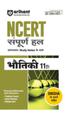 NCERT Solutions Physics Class 11 with Chapterwise Study Notes | Complete Revised Edition | Hindi Medium
