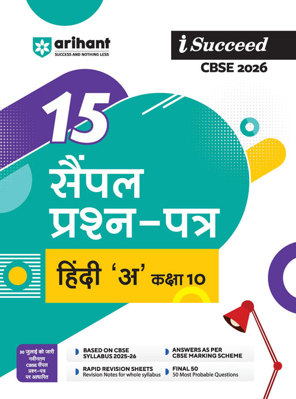 Combo of CBSE i-Succeed Sample Question Papers For Class 10th | Science (Vigyan), Social Science (Samajik Vigyan), Mathematics (Ganit) (Basic), Hindi-A, English Language | Hindi Medium