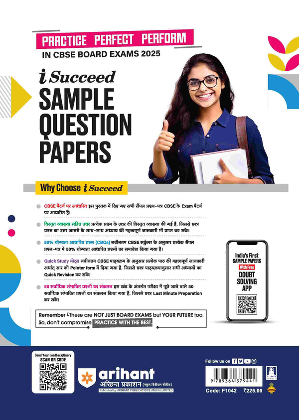 i-Succeed CBSE Hindi 'B' Class 10th | 15 Sample Question Papers | For CBSE Exams 2025