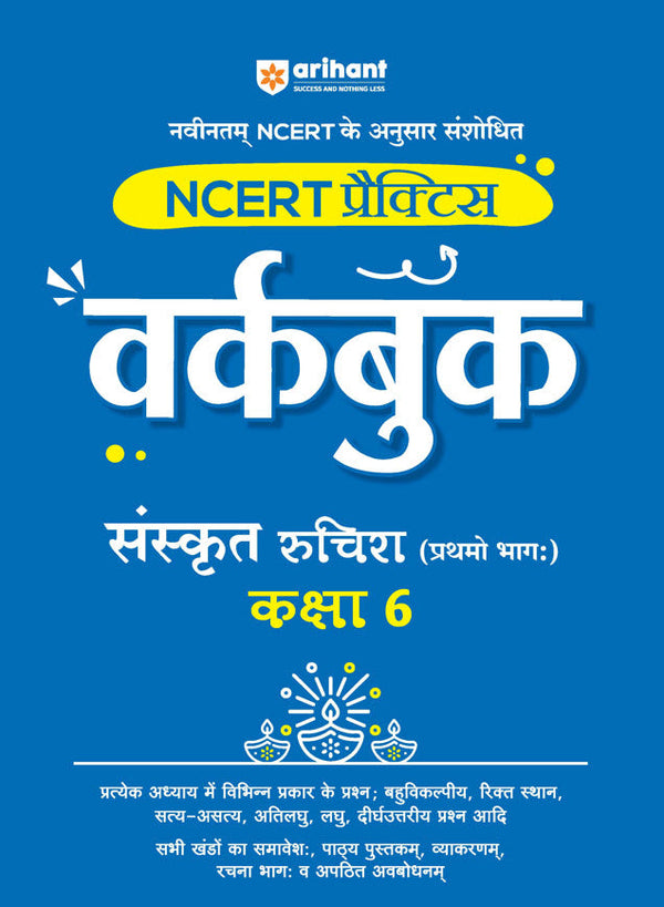 Workbook Sanskrit (Class - 6) | Based on NCERT