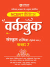 Workbook Sanskrit (Class - 7) | Based on NCERT
