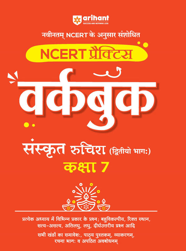 Workbook Sanskrit (Class - 7) | Based on NCERT