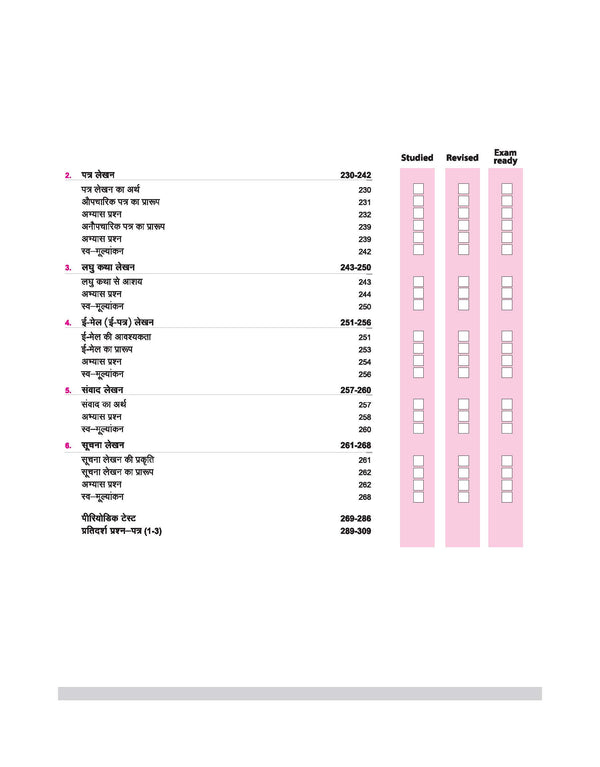 CBSE All in One Hindi 'A' Class 9 Exam 2025-26 | All Types of Exam Pattern Questions, Sample Question Paper, MCQs, A-R etc. | Revised Edition 2026