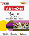 CBSE All In One Hindi "A" Class 9th Exam 2026 | Based On Latest NCERT