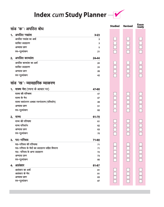CBSE All in One Hindi "A" Class 10 Exam 2026 |Review Exercises, Sample Papers & Board Papers, MCQs | Revised Edition  2026
