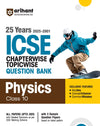 Combo of ICSE 25 Year Chapterwise-Topicwise Question Bank Class 10th | Bio, Chemistry, Computer Application, English Lang, Geography. Hindi, History, Maths & Physics | With Free ICSE QUE Bee Computer Application Class 9th