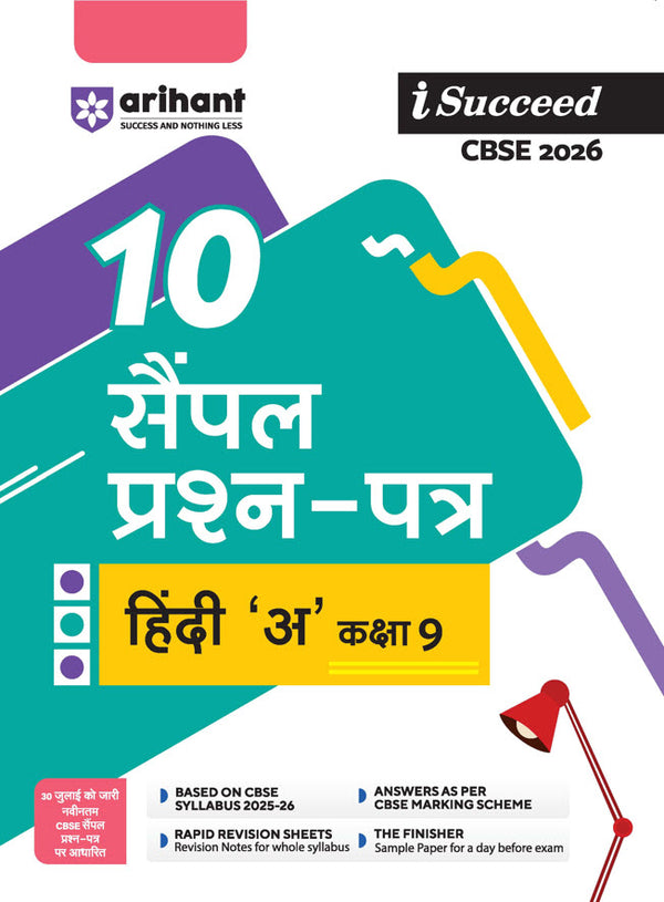 Combo of CBSE i-Succeed Sample Question Papers for Class 9th | Science, Social Science, Mathematics, English Language, Hindi-A | With Free Map Skill Workbook | English Medium