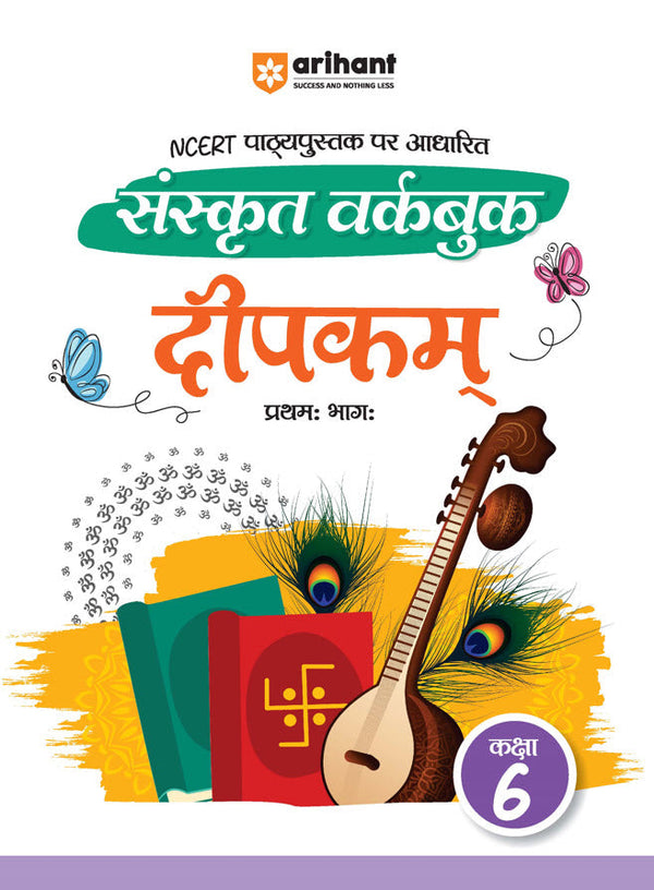 Sanskrit Workbook Deepakam (Part-1) Class-6 | Based on Ncert Textbook