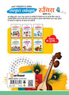 Sanskrit Workbook Ruchira (Part-2) Class-7 | Based on Ncert Textbook