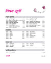Sanskrit Workbook Ruchira (Part-2) Class-7 | Based on Ncert Textbook