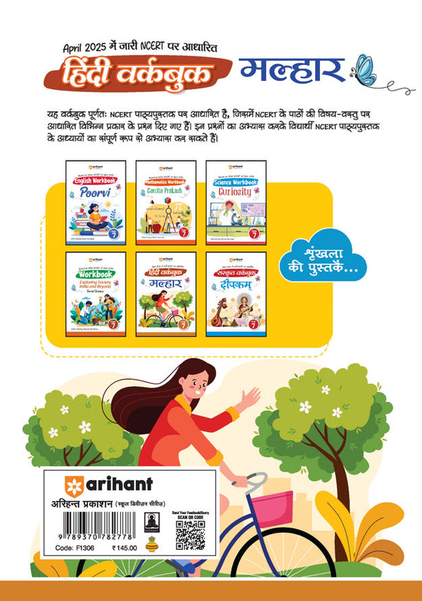 Hindi Workbook Makhar Class - 7 | Based on New NCERT of April, 2025 | HindiI Medium