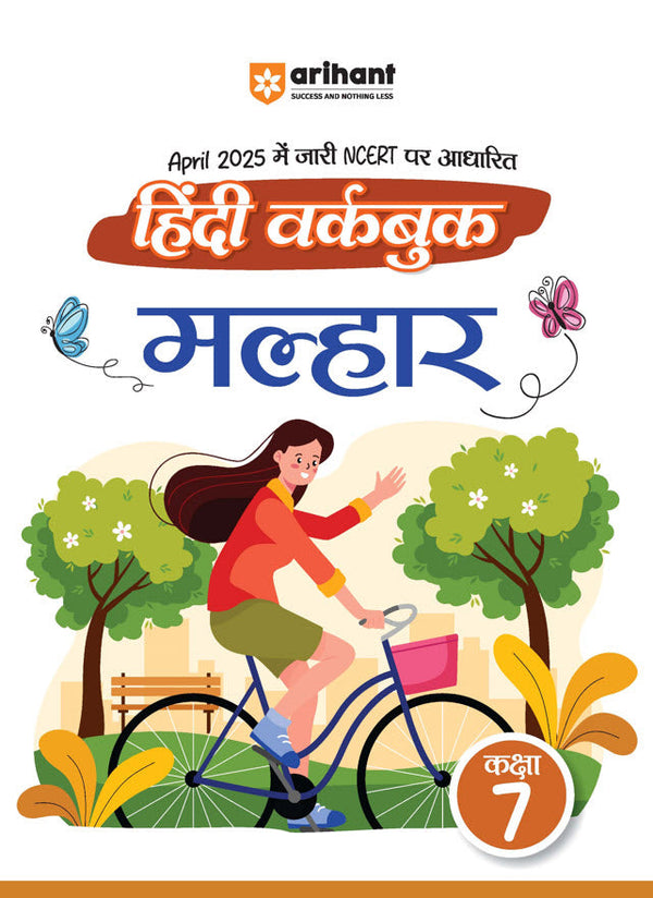 Hindi Workbook Makhar Class - 7 | Based on New NCERT of April, 2025 | HindiI Medium