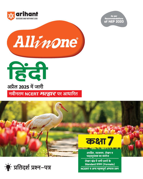 All in one Hindi Class 7 Exan 2025-26 | Sample Question Paper, Based on NCERT Malahar | Hindi Medium