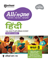 CBSE All in One Hindi Class 8 Exam 2025–26 | Sample Question Papers |  Based on New NCERT Released in July 2025