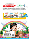 Veena Hindi Workbook Class 5 | Based on New NCERT Released on April 2025