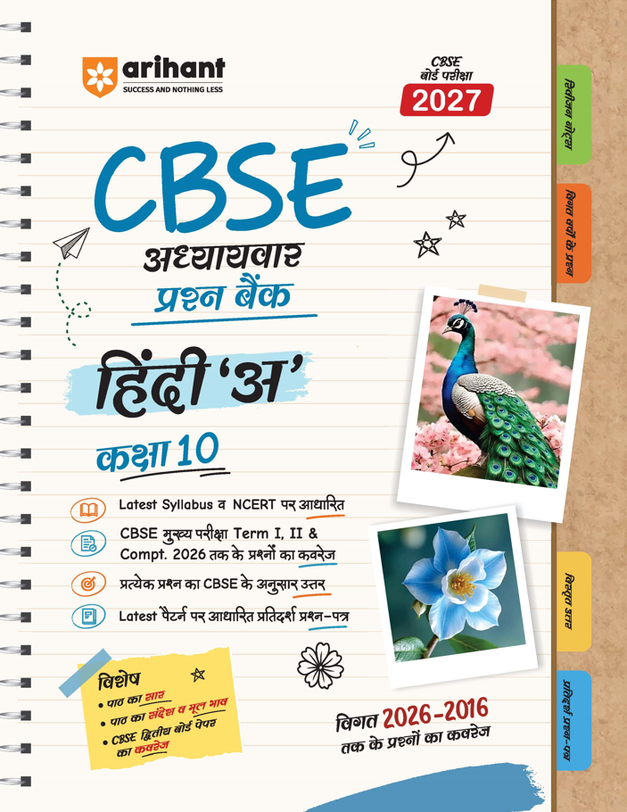 Arihant CBSE Question Bank Class 10 Hindi -A For Board Exam 2027 | F1390 | 9789378160523