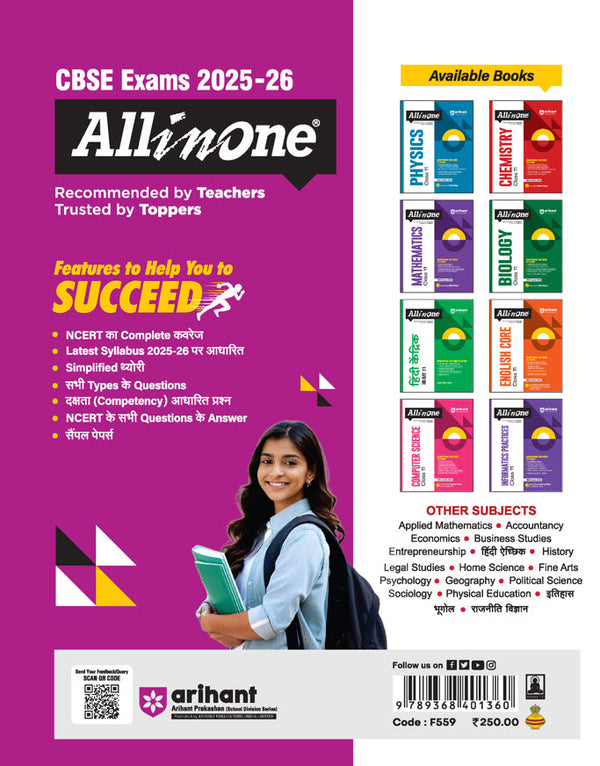 CBSE All in One Itihas (History) Class 11 Exam 2025-26 | NCERT & Other Important Questions, Competency Based Question| Included Mind Maps