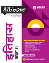 All In One CBSE Fine Arts Class 11th | For CBSE Exams 2026