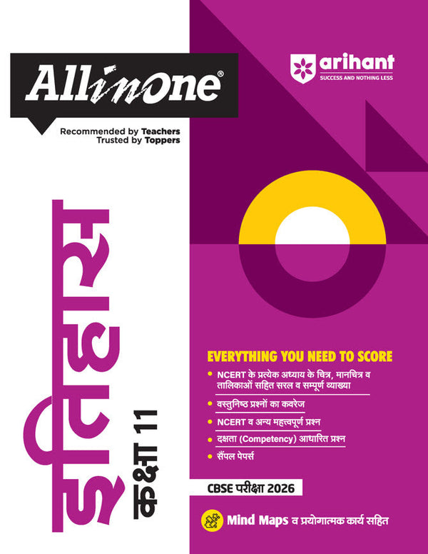 All In One CBSE Fine Arts Class 11th | For CBSE Exams 2026