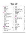 CBSE All in One Itihas (History) Class 11 Exam 2025-26 | NCERT & Other Important Questions, Competency Based Question| Included Mind Maps