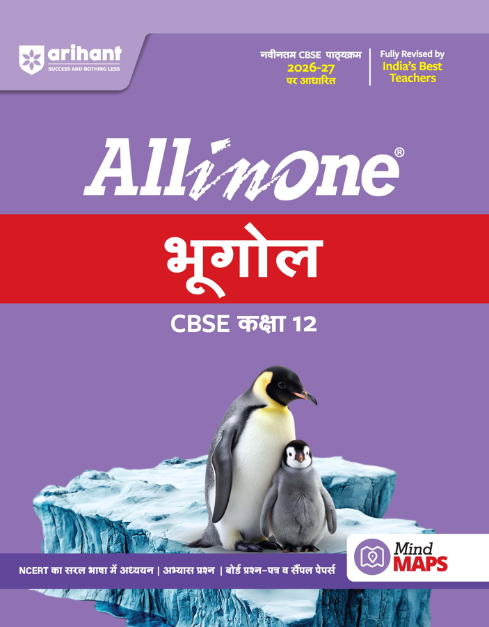 Arihant All in One Geography (Bhugol) Class 12 for CBSE Exam 2026-27 | F570 | 9789373945378