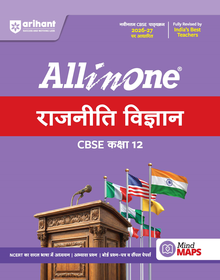Arihant All in One Political Science (Rajneeti Vigyan) Class 12 for CBSE Exam 2026-27 | F571 | 9789373948782