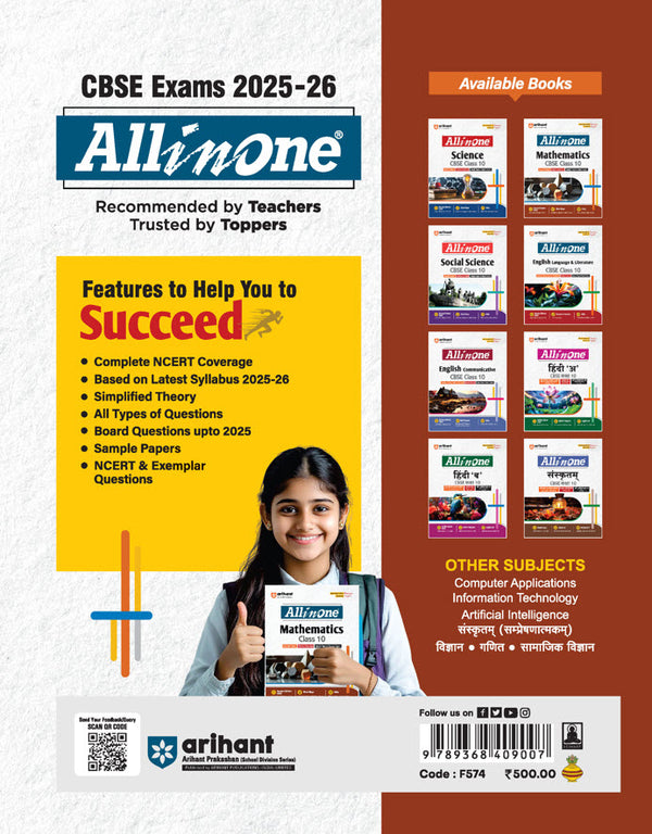 CBSE All in one Ganit (Maths) Class 10 Exam 2025-26 | NCERT, Exemplar & Other Questions, Sample Papers & Board Question, A-R, Case Study etc.| Revised Edition 2026