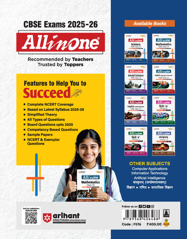 CBSE All in One Vigyan (Science)  Class 10 Exam 2025-26 | NCERT, Exemplar & Other Questions, Sample Papers, Revised Edition 2026