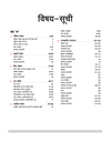 ICSE All in One Hindi Class 9 & 10  Exam 2026 | Solved Paper, Sample Question Paper