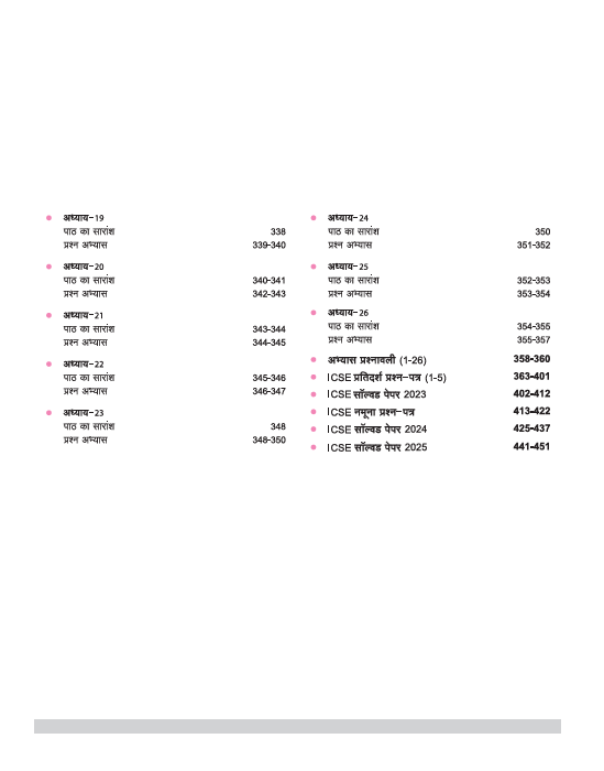 ICSE All in One Hindi Class 9 & 10  Exam 2026 | Solved Paper, Sample Question Paper