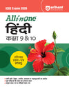 Combo of ICSE All in One class 10th Exam 2026 | English Lang, Hindi, Mathematics, Physics, Chemistry & Biology