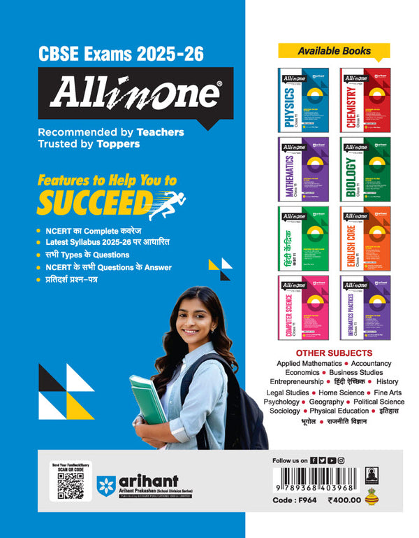CBSE All in one  Hindi Achik Class 11 Exam 2026 | NCERT Questions & Other Important Ques., Sample Question-Paper
