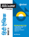 All in one  Hindi Achik Kaksha 11