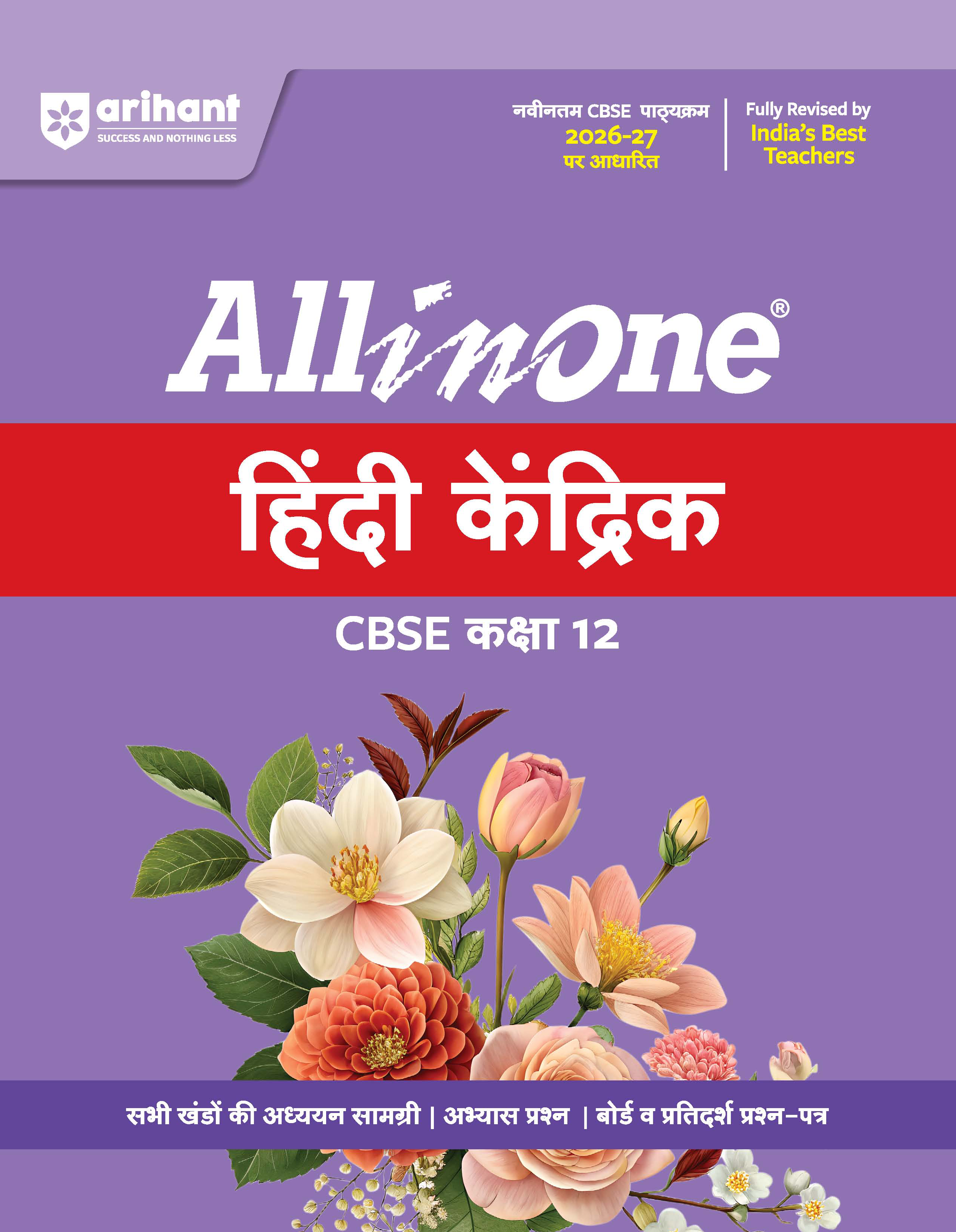 Arihant All in One Hindi Kendrik Class 12 for CBSE Exam 2026-27 | 9789373940472 | F981