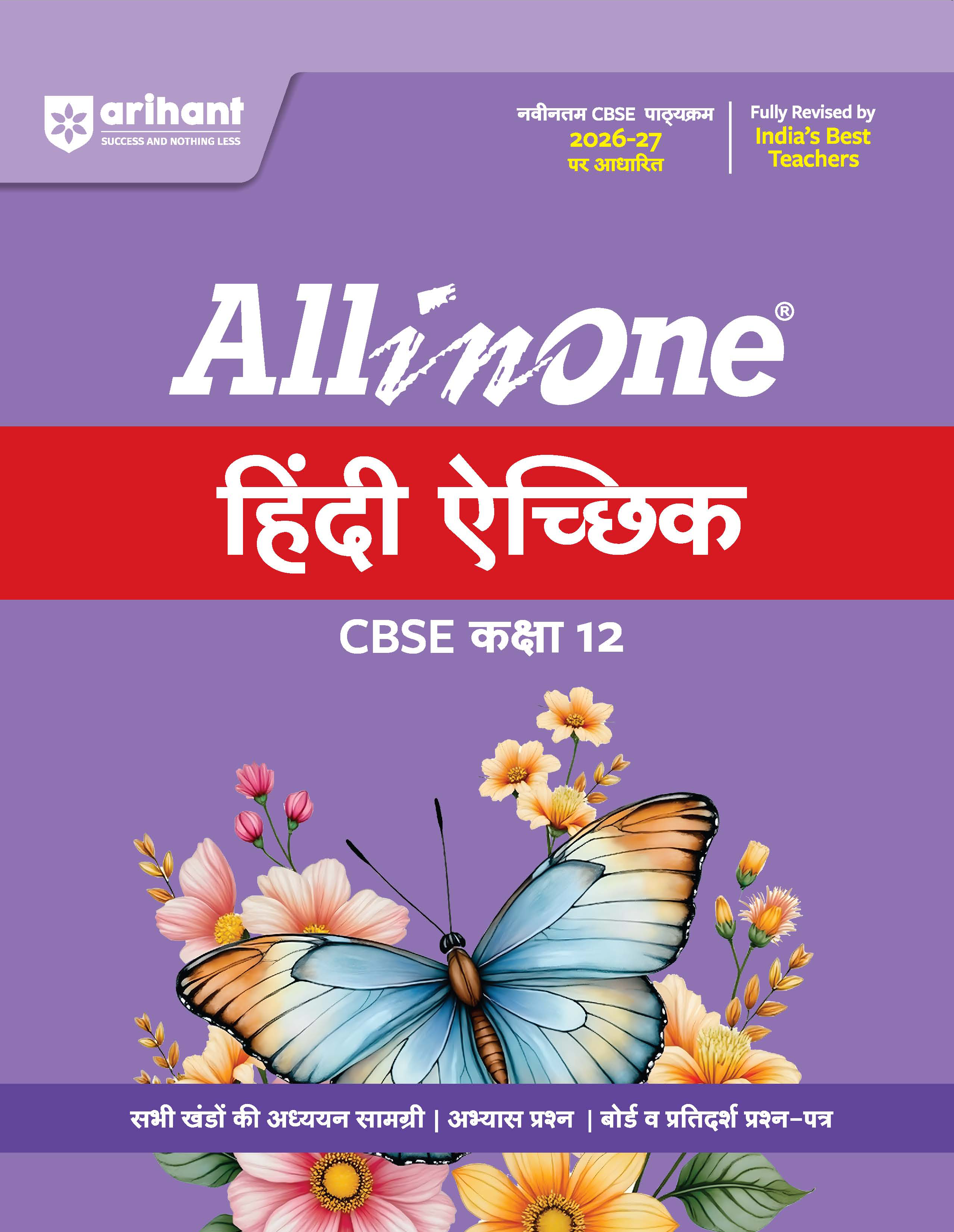 Arihant All in One Hindi Aichik Class 12 for CBSE Exam 2026-27 | 9789373940427 | F982