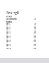 Jawahar Navodaya Vidyalaya Entrance (Class VI) Exam 2025 (20 Practice Sets) | Hindi Medium