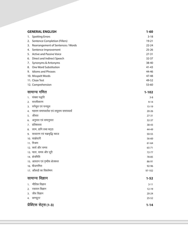 Madhya Pradesh Jail Prahari -Vanrakshak/Chetrarakshak Bharti Pariksha 2025