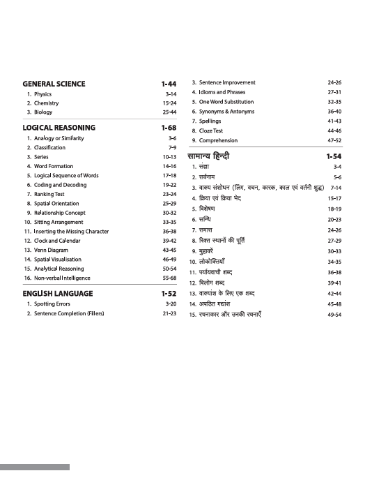 Master Guide HPRCA TGT (Medical) Recruitment Test 2025| Chapterwise Study Notes, MCQs with Previous Exam Question Paper