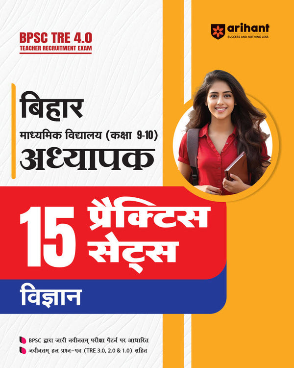 BPSC TRE 4.0 Teacher Science (Class 9-10) | 15 Practice Sets | Hindi Medium
