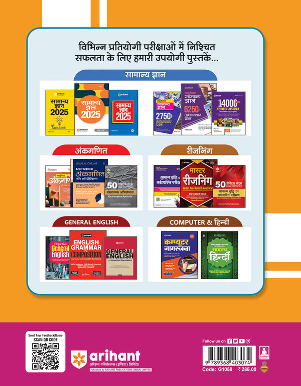 BPSC TRE 4.0 Teacher Social Science (Class 6-8) | 15 Practice Sets | Hindi Medium